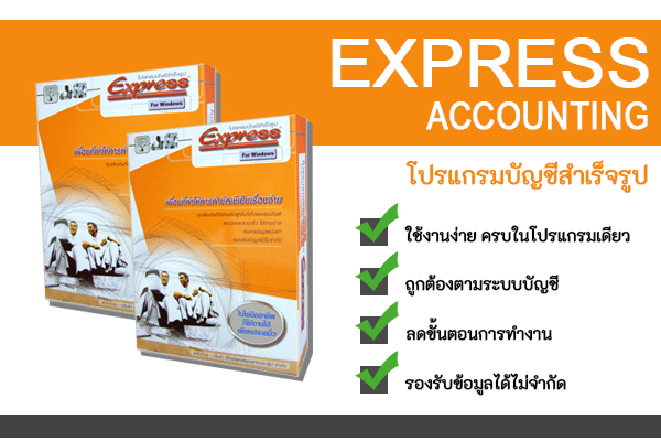 Express Accounting