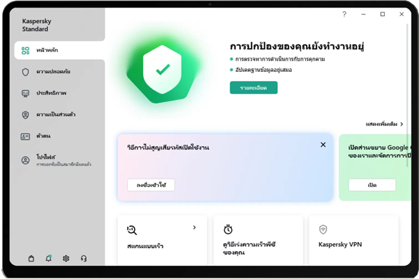 Kaspersky Anti Virus